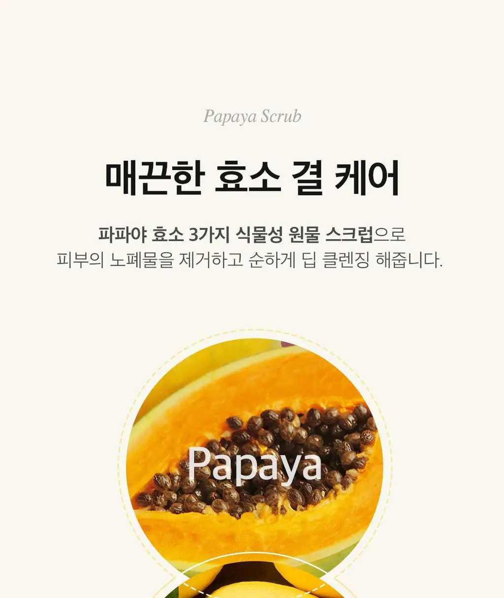[효소세안]아리얼 더 퍼펙트 율무 효소 스크럽 파우더 클렌저 55g 상세페이지 29